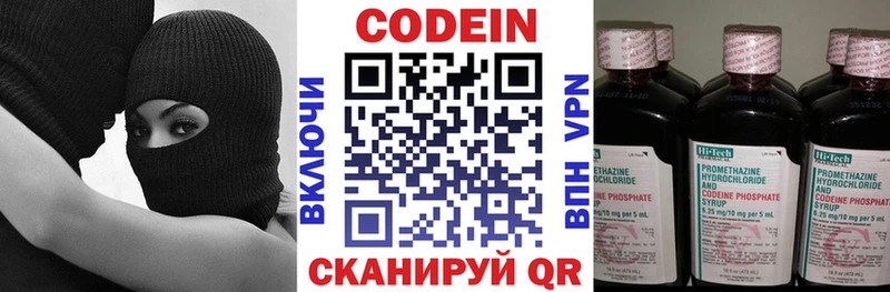 ОМГ ОМГ ссылки Сольцы Кодеиновый сироп Lean напиток Lean (лин)