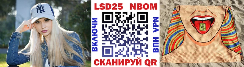 Марки N-bome 1,8мг  Сольцы 